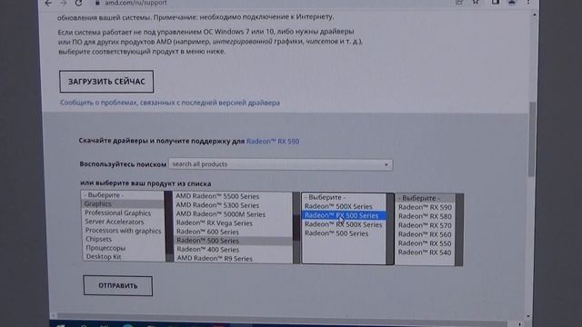 Ой что то пошло не так при установке драйвера amd смотреть онлайн