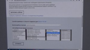 Ой что то пошло не так при установке драйвера amd