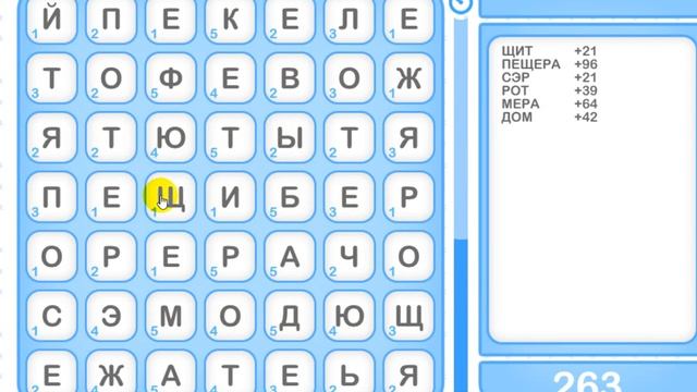 Поиск слов на русском смотреть онлайн