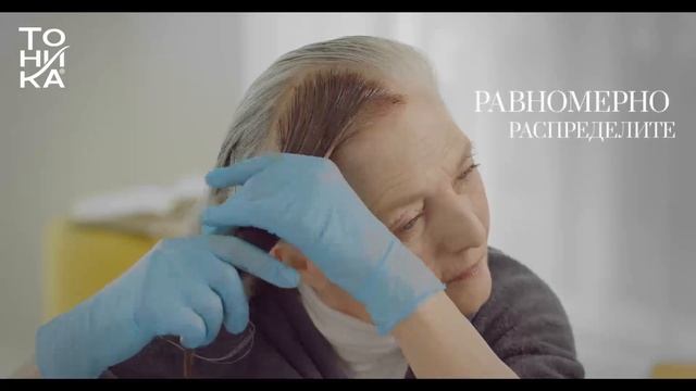 Тоника для седых волос смотреть онлайн