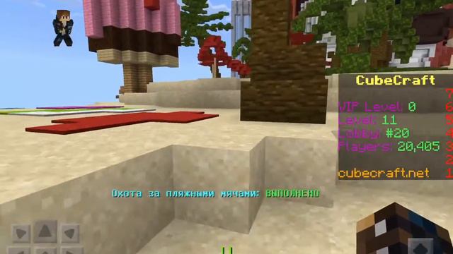 ВСЕ пляжные мячи на сервере CubeCraft!