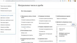 Как зарегистрироваться и создавать задания и уроки в Яндекс учебнике  Инструкция Учителям и Ученика