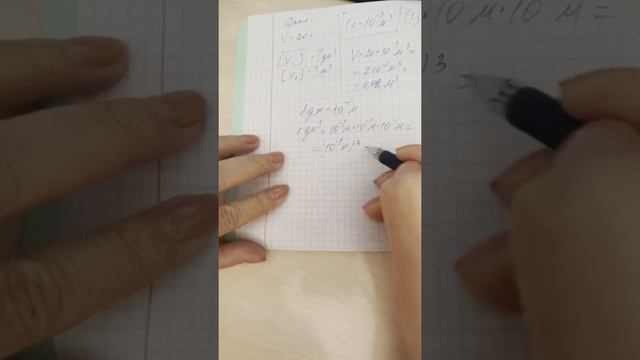 7 кл измерение объёма тела 2 часть смотреть онлайн