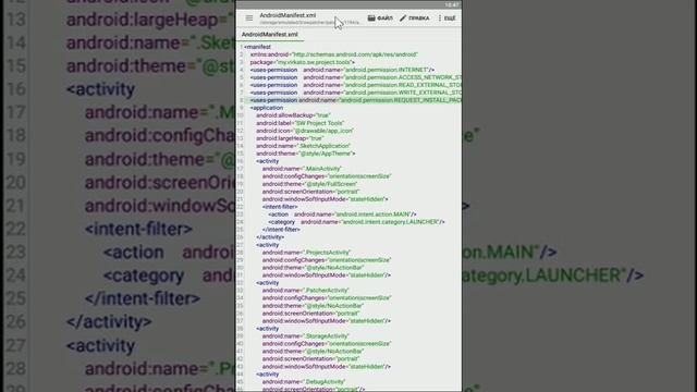 Sketchware Project Tools - SW Patcher смотреть онлайн