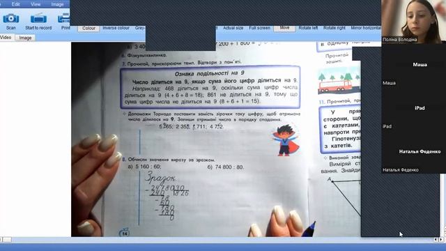 Математика урок 3 07 02 23 смотреть онлайн