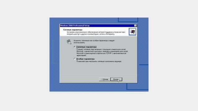 Установка Windows 2000 смотреть онлайн