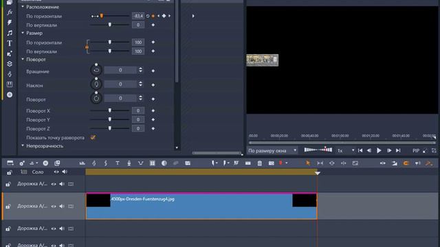 Pinnacle Studio 24 ключевые кадры