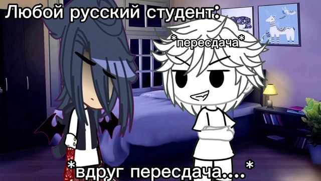 +Помогите+||ГаЧа||