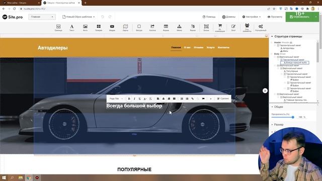 Как создать сайт бесплатно самому с нуля - Пошаговая инструкция смотреть онлайн