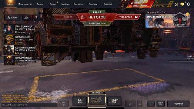 CROSSOUT / CLAN WARs / GURU / 27.01.2024 смотреть онлайн