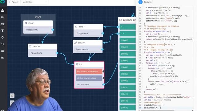 Календарь в Телеграм боте на JavaScript #10 смотреть онлайн