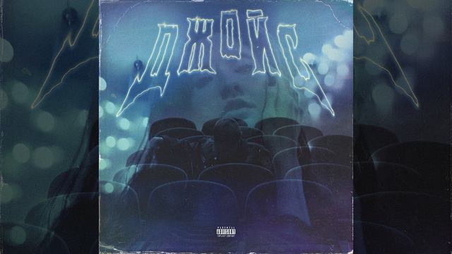 Чойс (prod. by Unicorn Waves) смотреть онлайн