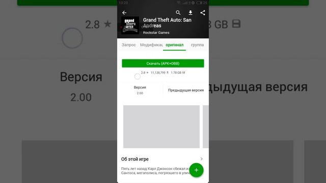 как скачать игру grand theft auto san andreas no comentary смотреть онлайн