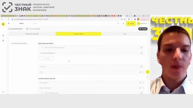 Пошаговая инструкция заполнения карточки товара.mp4 смотреть онлайн