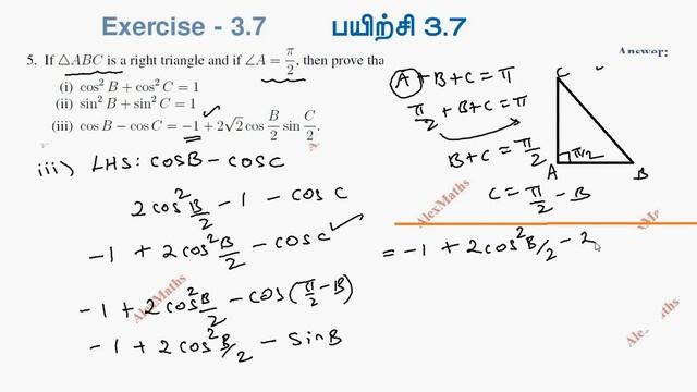 TN Class Class 11 Maths | Exercise 3.7 Q.No.5 Trigonometry Chapter 3 | Tamil Nadu Syllabus AlexMath смотреть онлайн