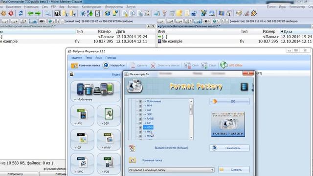 Sony Vegas не открывает формат файла смотреть онлайн