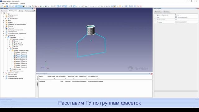 FlowVision - Быстрый старт - обучающее видео. Часть 1 - ПреПроцессинг. смотреть онлайн