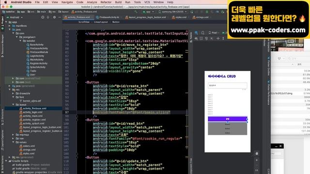 취준생을 위한 안드로이드 앱개발 폰트변경 / android kotlin dev font change смотреть онлайн