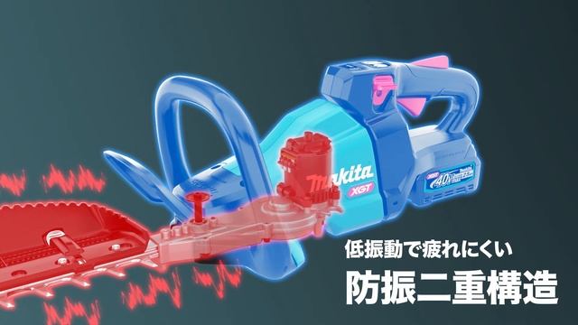 マキタ　充電式ヘッジトリマ　MUH001G/MUH002G/MUH003G смотреть онлайн