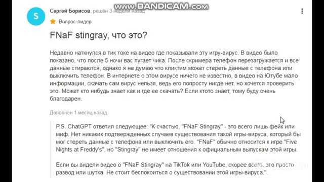 FNAF Stingray-ЧТО ЖЕ ЭТО ТАКОЕ??? смотреть онлайн