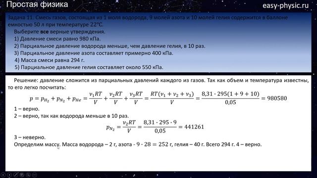 Разбор 89 тренировочного варианта - часть 1 смотреть онлайн