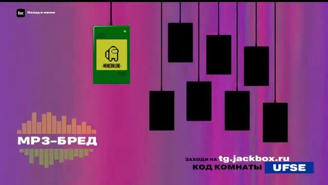 Стрим Jackbox с 1 по 8 части + смехлыст 1, рисовач 2 и MP3-Бред!!! смотреть онлайн