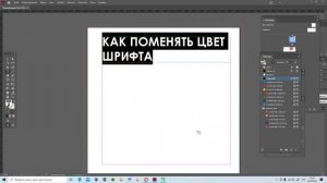 Indesign ответы на вопросы Как залить фон в Indesign нужным цветом Как поменять цвет шрифта