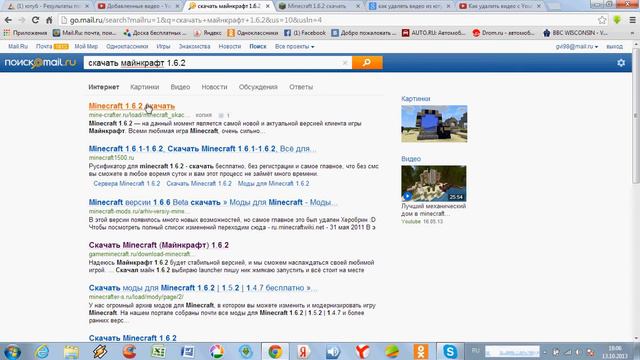 как скачать майнкрафт 1.6.2 смотреть онлайн