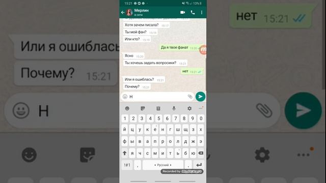 Переписка с Мерлин смотреть онлайн
