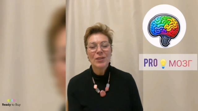 PRO?МОЗГ новый магазин на Ready To Buy