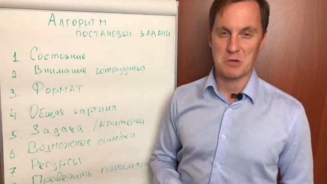 Как добиваться выполнения задач от сотрудников смотреть онлайн