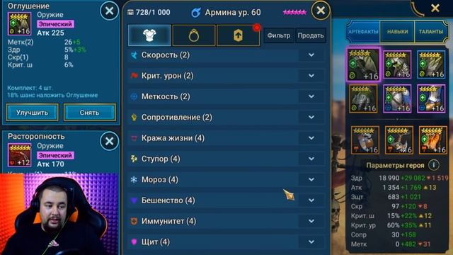 Raid Shadow Legends | Армина - разлом, оглушение, шкалорез | Топ герой смотреть онлайн