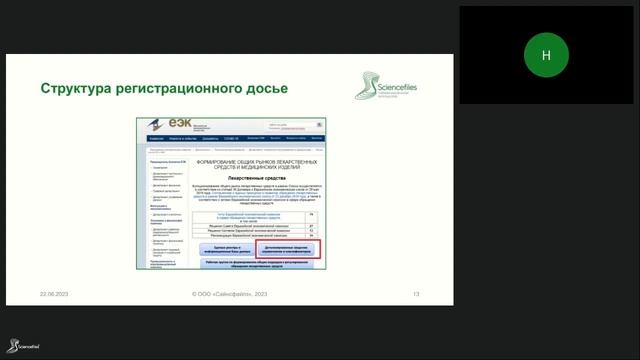 Особенности оформления модуля 5 регистрационного досье в формате ОТД