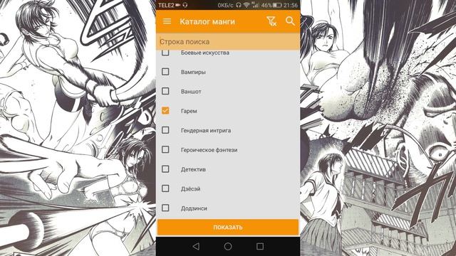 Обзор приложения Manga Geek на тему поиска и фильтров смотреть онлайн