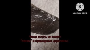 Камень Обсидиан. Как проверить на натуральность и где встречается.