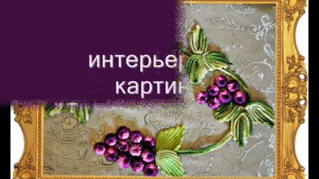 Картины вязаные крючком "денежное дерево с райскими птицами" money tree crochet,grapes. смотреть онлайн