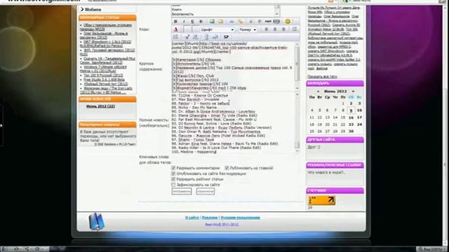 как добавлять новости на сайт dle.avi смотреть онлайн