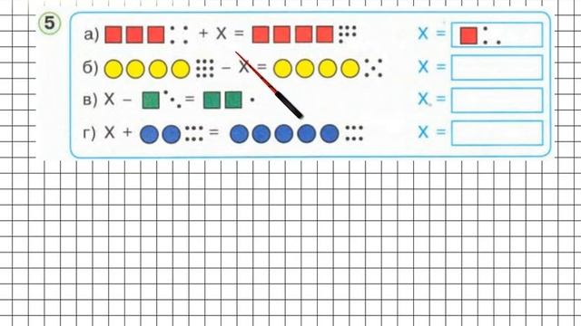 Урок 19 Задание 5 – ГДЗ по математике 1 класс (Петерсон Л.Г.) Часть 3 смотреть онлайн