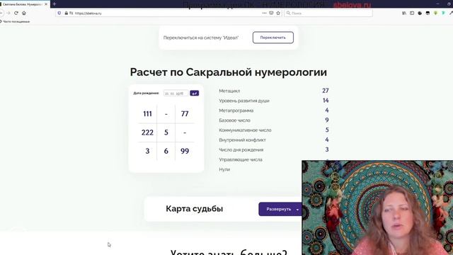 Нумерология. Почему деньги уходят сквозь пальцы? скрытый смысл смотреть онлайн