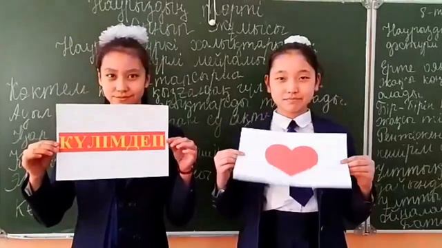 8 наурыз мерекесімен құттықтау (Поздравление ко дню 8 марта) смотреть онлайн