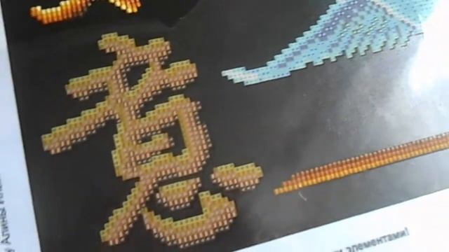 ?️Алмазная мозаика иероглиф Исполнение Желаний - обзор, процесс выкладки смотреть онлайн