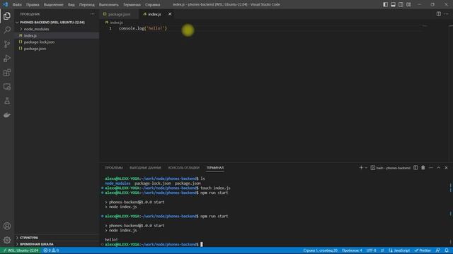 #2.1 Написание backend. Разработка реального fullstack приложения смотреть онлайн