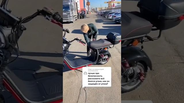 Базовая защита электроскутера от угона #угон #скутер #электро #ecomoto смотреть онлайн