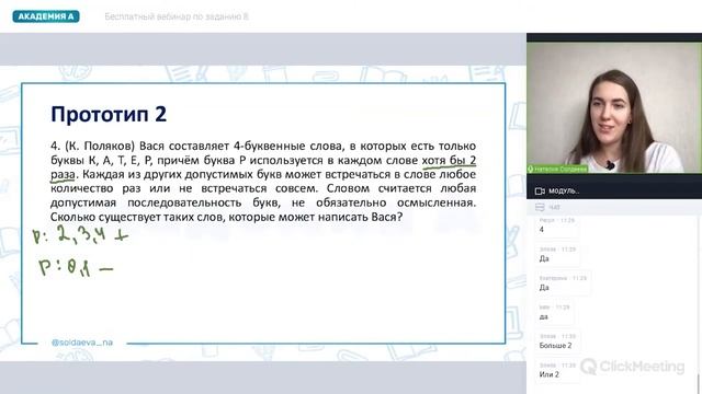 Решаем все прототипы задания 8 | ЕГЭ по информатике смотреть онлайн