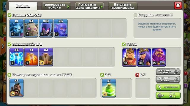 Заработал 50.000 ОЧКОВ в Играх Кланов... | Clash of Clans ? смотреть онлайн