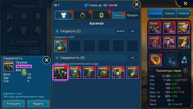 RAID прохождение Новичком день 17,18 ! Как ПРАВИЛЬНО одеть ЗАЛИВЩИКА на АРЕНУ смотреть онлайн