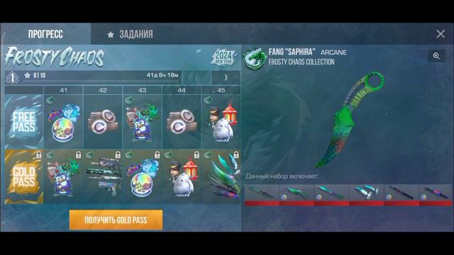 ОБЗОР НОВОГОДНЕГО ОБНОВЛЕНИЯ 0.27.0, FROSTY CHAOS, НОВЫЙ БП, SNOW VILLAGE