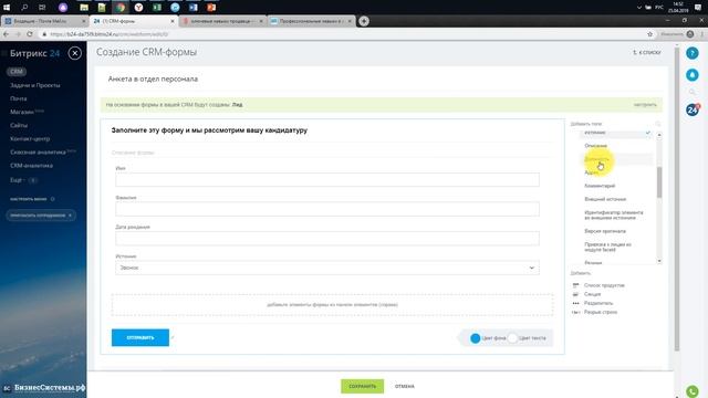 Битрикс24 для HR. Как создать HR-воронку в Битрикс24 бесплатно? Санников Иван на Hrust 2019. смотреть онлайн