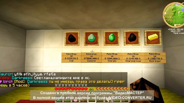 Minecraft Игры на серверах.Часть 1-Магазин! смотреть онлайн