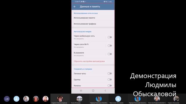 Мессенджеры Надежда Огорельцева и Людмила Обыскалова смотреть онлайн